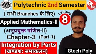 Applied Mathematics2  lecture8  chapter3 Part1  Integration by Parts खण्डशः समाकलन [upl. by Ardnuas47]