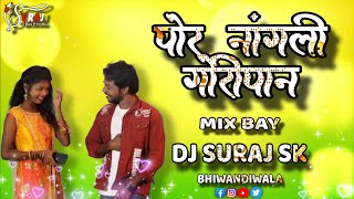 पोर नांगली गोरीपान  POR NANGALI GORIPAN  DJ SURAJ SK [upl. by Walcoff]