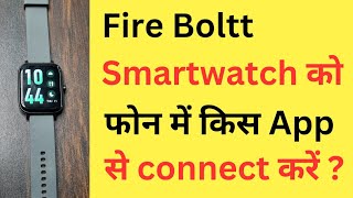 Fire Boltt Smart Watch Kis App Se Connect Kare  Da Fit App Se Watch Kaise Connect Kare [upl. by Frierson889]