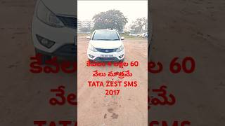 TATA ZEST SMS 2017 DIESEL READING 136000KM PRICE 460000 PLZ SUBSCRIBE 9640058528 [upl. by Gnoy456]