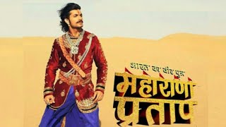 Maharana Pratap Title Song वीरों के साहस की जो हुंकारप्रताप है [upl. by Assirem]