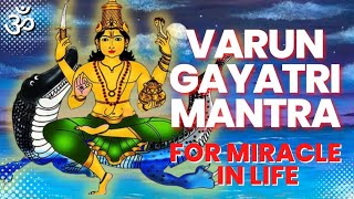 varun 🔱 gayatri 🔱 mantra 🔱 for 🔱 miracle 🔱 in 🔱 life 🔱 वरुण 🔱 गायत्री 🔱 मंत्र [upl. by Ylreveb523]