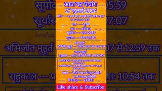 Aaj ka panchang 27 july 2024 panchang astrology rahu Rahukal auspicioustimeshubhmuhurat [upl. by Fernanda]