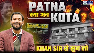 Khan Sir से सुनो Kota का हाल  NEET Aspirants  Khan Sir Patna  NEET 2025 [upl. by Ennaear]