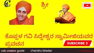 koppal jatre 2024 shree gavi siddeshwar swamiji pravachan [upl. by Brunelle681]