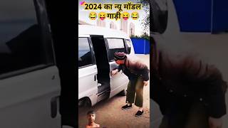 2020 ka new model gadi hanste hanste lotpot funny comedy motivation GirlsClips009M [upl. by Jc]