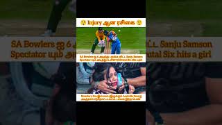 Sanson Samson brutal six attacks fan shorts sanjusamson six 4tht20i fangirl injured indvssa [upl. by Spohr919]