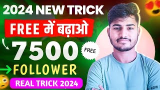 No 1 Trick 2024 🤩  Instagram par Follower Kaise Badhaye  Instagram Followers Kaise Badhaye  Free [upl. by Carper]