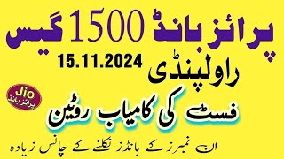 Prize Bond 1500 Rawalpindi Formula  Qurandazi 15 November 2024  Prize Bond Guess Papers [upl. by Hebbe169]