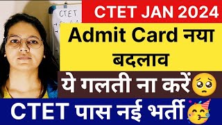 CTET JAN 2024 Admit Card Update  CTET Exam ये गलती ना करें  CTET Admit Card Update CTET EXAM NEWS [upl. by Ferrick]