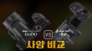 Nikon COOLPIX B600 와 Canon EOS Ra 의 사양 비교 [upl. by Khudari571]