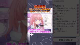 【放送事故】洗脳音楽を聴かせてしまうVtuber shorts vtuber 切り抜き [upl. by Ackerley657]