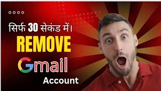 Google अकाउंट कैसे डिलीट करें  How to delete a Google account android Phone [upl. by Ronyam384]