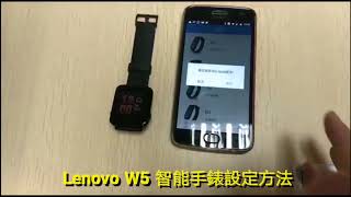 Lenovo W5 智能手設定方法 [upl. by Lateh]