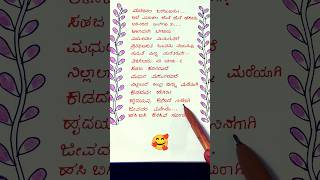 Kaadadeye hegirali song kannada lyrics malavikanair [upl. by Faber]