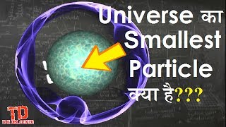 Smallest Particle in the Universe  What Makes The Universe  Quarks and Strings [upl. by Nylavad]