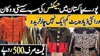 Branded Jackets Wholesale Market Lahore  Imported Leftover Jackets Market Pakistan Jackets For Men [upl. by Nywles]