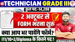 🔥TECHNICIAN FORM FILL UP 2024  RRB TECHNICIAN FORM FILL UP 2024  TECHNICIAN GRADE 3 FORM FILL UP [upl. by Aened]