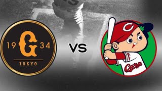 今日の広島カープ対読売ジャイアン ツNPB試 合ライブ Hiroshima Carp Vs Yomiuri Giants NPB match today Live 2024 [upl. by Schlosser856]