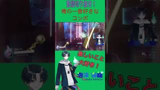 ファイル整理してたら出てきた！🤣このコンボが一番好き\∇\ オーバーウォッチ2 vtuber Dva シンメトラ 切り抜き 棺桶ダンス shorts [upl. by Atirac451]