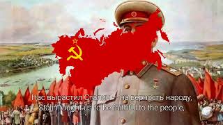 quotГосударственный гимн СССРquot  anthem of the Soviet Union in 19441977 Stalin version [upl. by Oap]