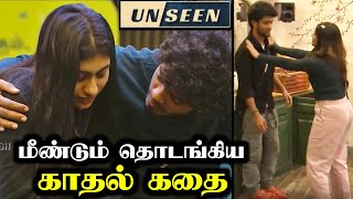 UNSEEN  ஐஷுவை உசுப்பேத்தி விடும் நிக்சன்  Bigg Boss 7 Tamil  Day 36  Rakesh amp Jeni [upl. by Sybilla]