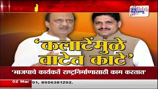 Ajit Pawar  राहुल कलाटेंमुळे आमचा पराभव  Marathi News [upl. by Nodnar546]