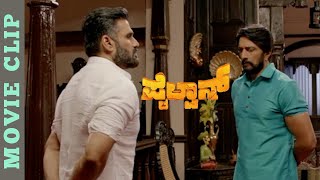 Pailwaan comedy scene  Kichcha Sudeepa  Krishna  Arjun Janya  RRR Motion Pictures [upl. by Salhcin]