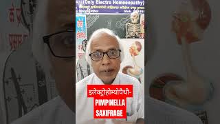 इलेक्ट्रोहोम्योपैथीPIMPINELLA SAXIFRAGE alternativemedicine electropathy [upl. by Hanavas]