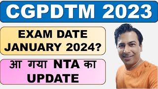 CGPDTM EXAM DATE JANUARY 2024 आ गया NTA का UPDATE [upl. by Brahear]