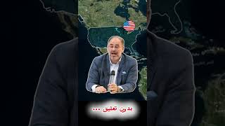 نحن أولى بالوحدة من الولايات المتحدة  الاردن اكسبلور أمةواحدة مصر news سوريا [upl. by Nnylaj]