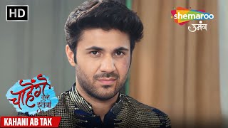 Chahenge Tumhe Itna Episode Highlights  Nakul Ki Sachayai Aaya Samne  Shemaroo Umang [upl. by Olivero117]