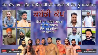 🔴  Live Baddowal  Gurdaspur  Kabaddi Show Match 21 Sep 2024  Maan Photography 919781248343 [upl. by Aicert]