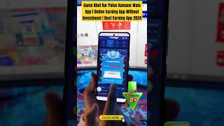 Game Khel Kar Paise Kamane Wala App  Online Earning App Without Investment  Best Earning App 2024 [upl. by Notselrahc]