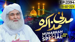 Madani Muzakara EP2394  9th Muharram Shareef 1446 Hijri  15th July 2024  Maulana Ilyas Qadri [upl. by Riannon]