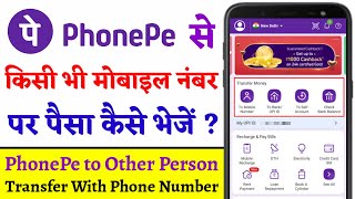 Ek PhonePe Se Dusre PhonePe Me Mobile Number Se Paise Kaise Transfer Kare  PhonePe to Other Person [upl. by Ailad814]