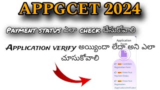 HOW TO CHECK PAYMENT STATUS AND REGISTRATION VERIFICATION  CERTIFICATE VERIFICATION PROCESS [upl. by Ayotnahs980]