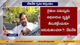 మాజీ మంత్రి దేవినేని ఉమ గృహనిర్భంధం  Ex Minister Devineni Uma House Arrest  Vijayawada [upl. by Aigroeg]