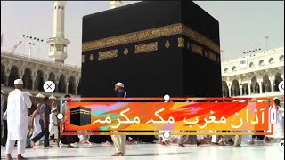 Maghrib Azan in Makkah  Everyone listen to this adhan and come and share [upl. by Eustacia]