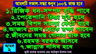 তওবা ইসতিগফার ৫০০ বার জীবনের সমস্ত গোনাহ মাফ আল্লাহর খাস রহমত ও বিপদ থেকে মুক্তির জন্য শুনুন । towba [upl. by Ymma]