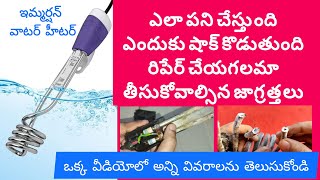 How to Repair Water Heater  How Immersion Water Heater Works and Tips [upl. by Ajdan]