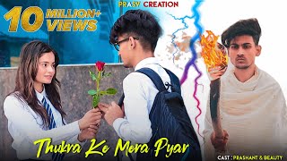 Mera Intkam Dekhegi  Revenge Love Story  Thukra Ke Mera Pyaar  Prashant Beauty  PRASV Creation [upl. by Rufe]