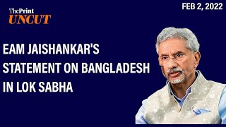 Monitoring the situation of minorities in Bangladesh says S Jaishankar in Lok Sabha [upl. by Harrus977]