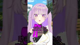 好きです付き合って下さい【なぱちゃー】姉妹Vtuber vtuber shorts [upl. by Menell]