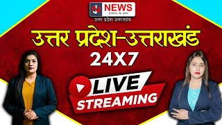 JN NEWS LIVE 24X7 [upl. by Eldin953]