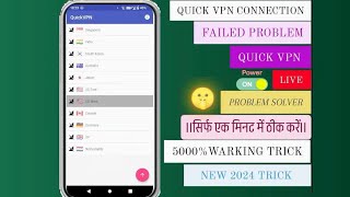 Quick vpn connection failed problems solve  Quick vpn connection failed😰 [upl. by Htieh]