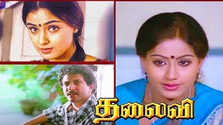 Thalaivi  Simran Vijayashanthi Nizhalgal Ravi  4K HD Movie  Super Action Hit Movie [upl. by Ahsila]