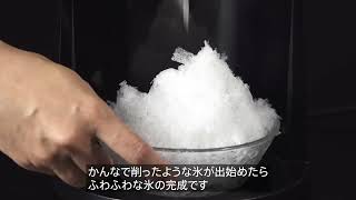 電動わた雪かき氷器 使用方法 【DSHH18以外】 [upl. by Adkins147]