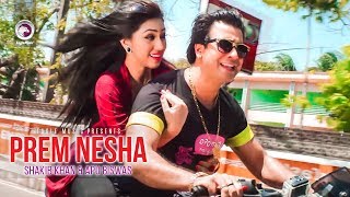 Prem Nesha  Bangla Movie Song  Shakib Khan  Apu Biswas  2017 Full HD [upl. by Fazeli630]