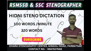 100 WPM HINDI STENO DICTATION [upl. by Nance]